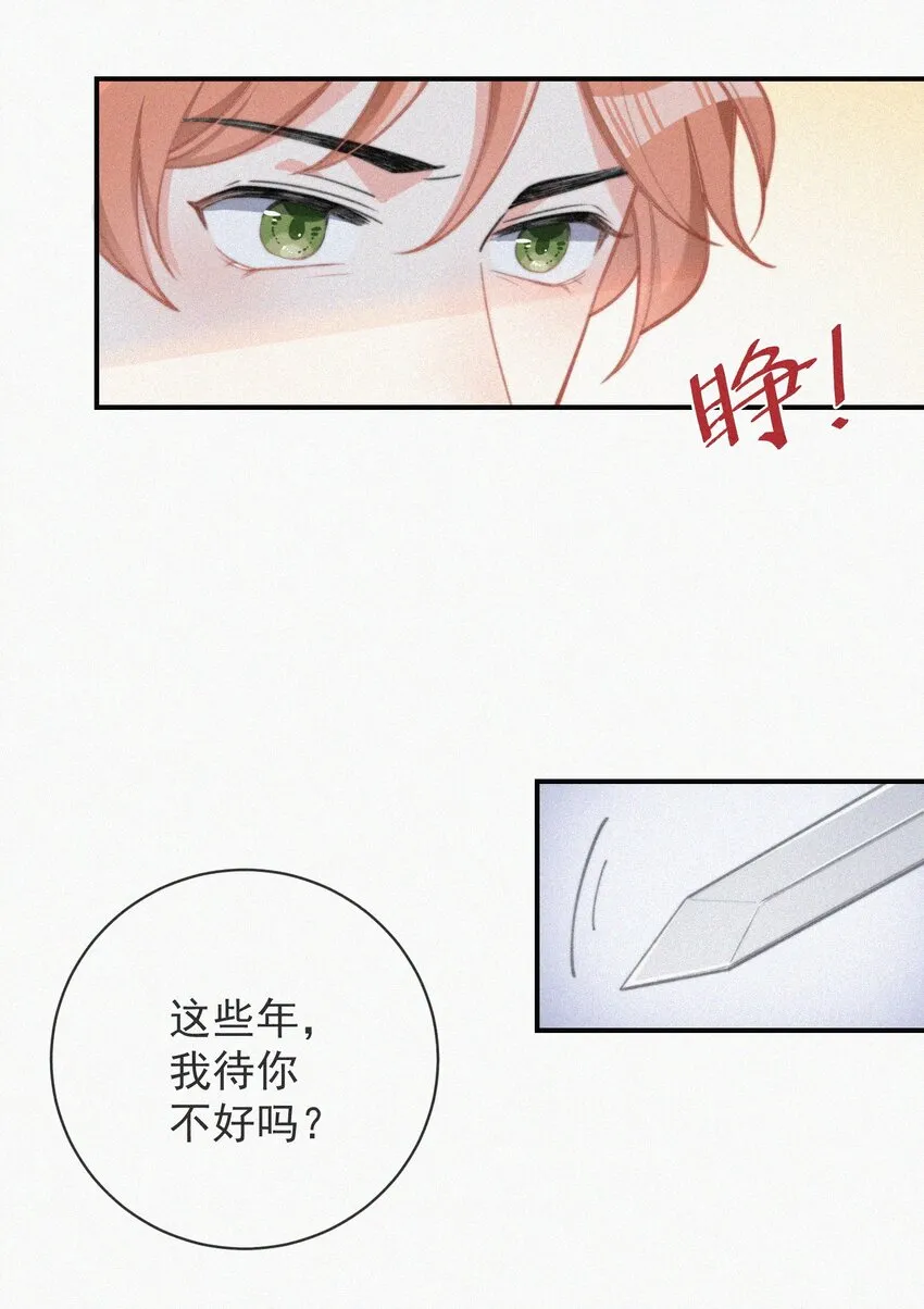 007 糟糕的试镜 第28页