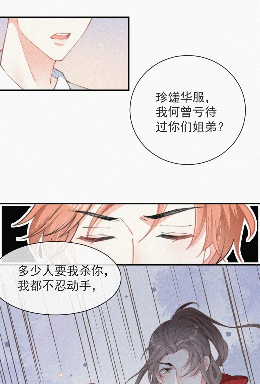007 糟糕的试镜 第29页