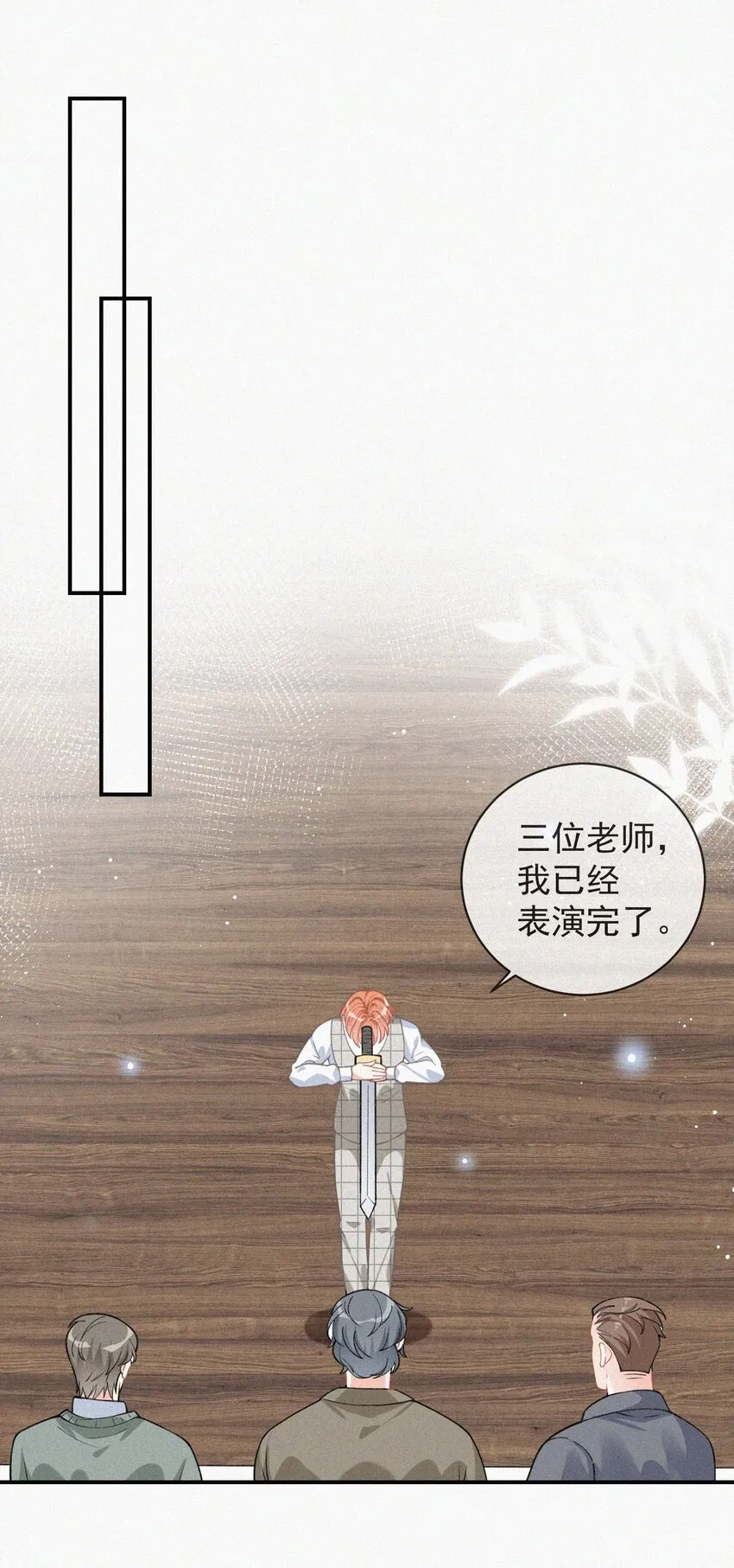 007 糟糕的试镜 第31页