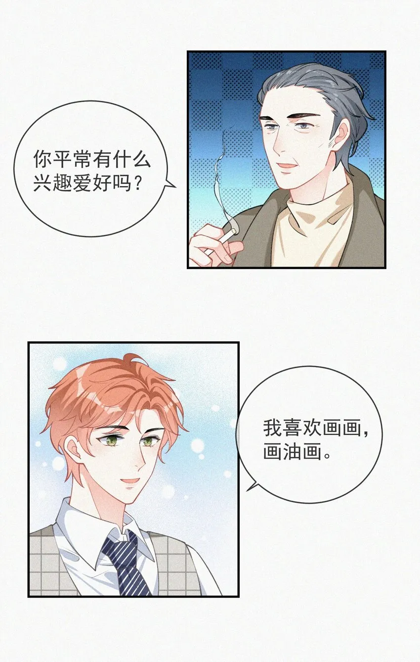 007 糟糕的试镜 第32页