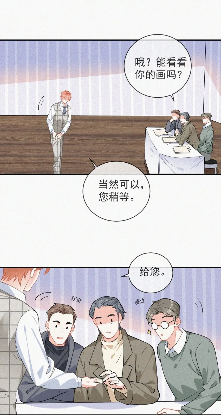 007 糟糕的试镜 第33页
