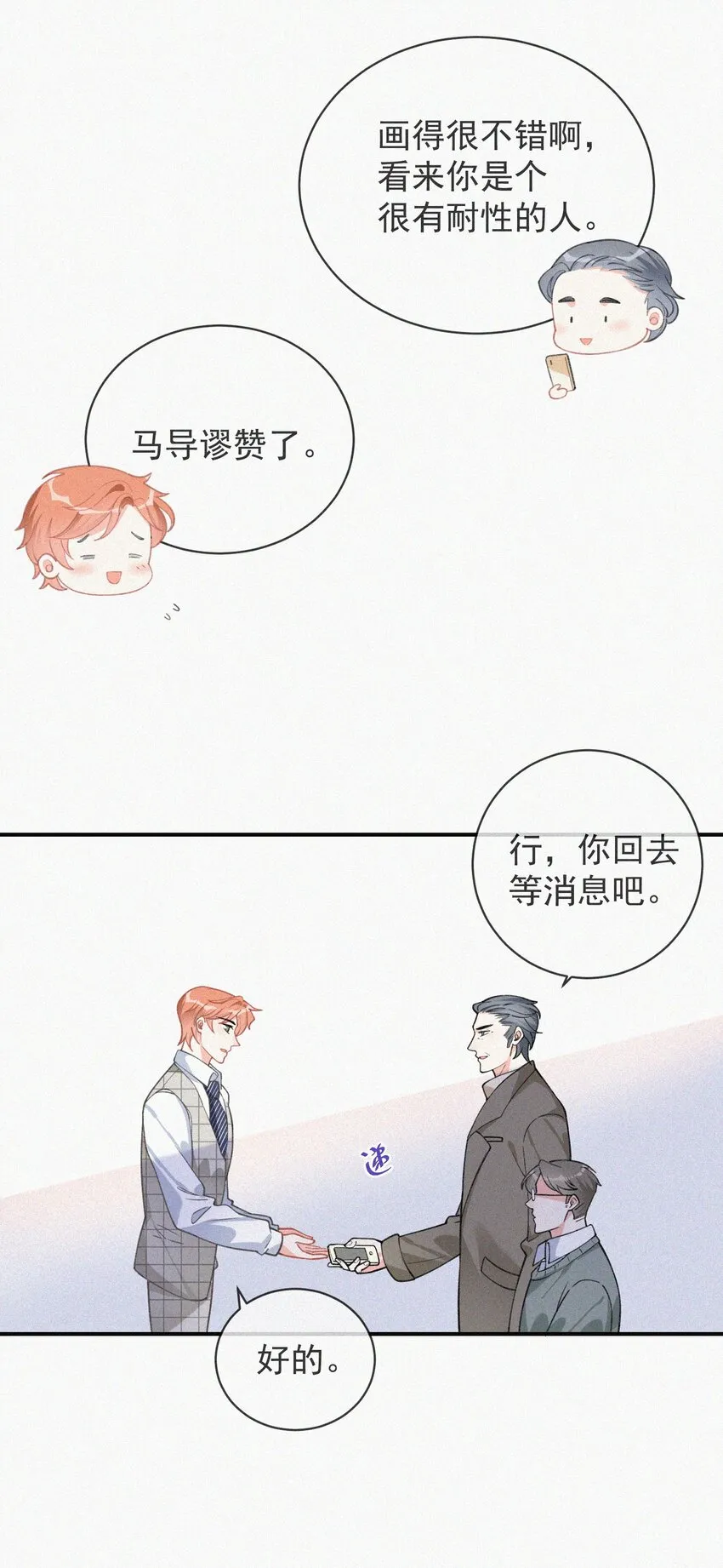 007 糟糕的试镜 第35页