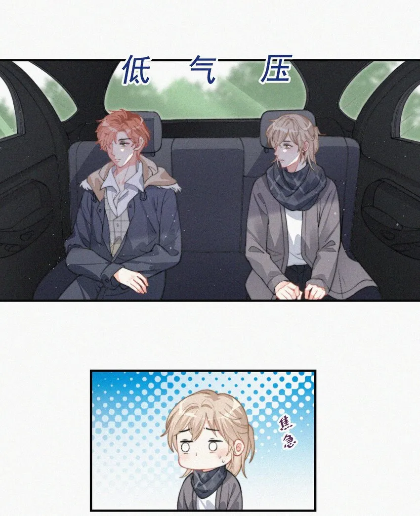 008 别让他乱来 第4页