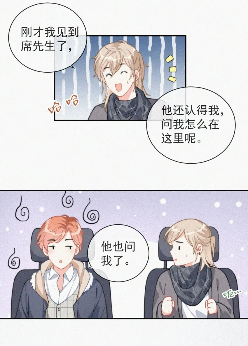 008 别让他乱来 第5页