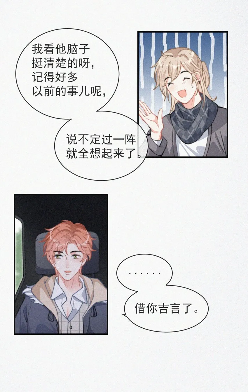 008 别让他乱来 第6页