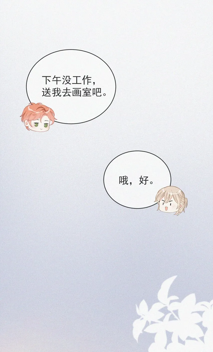 008 别让他乱来 第7页