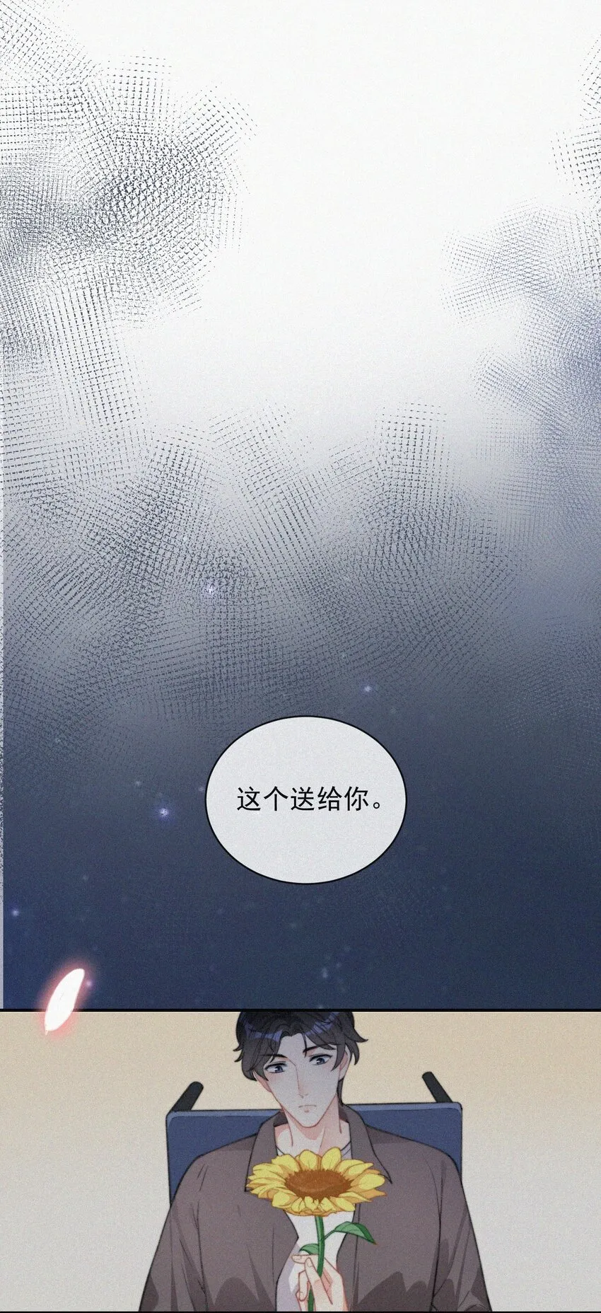 008 别让他乱来 第11页