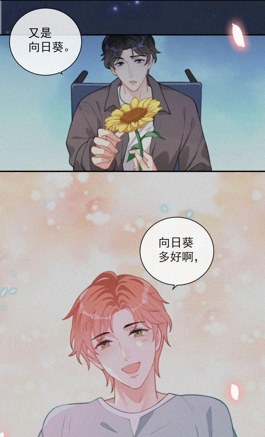 008 别让他乱来 第12页