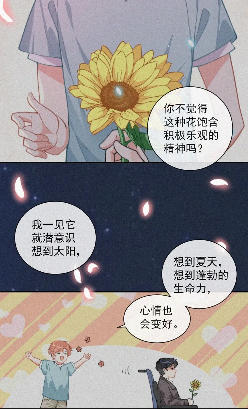 008 别让他乱来 第13页