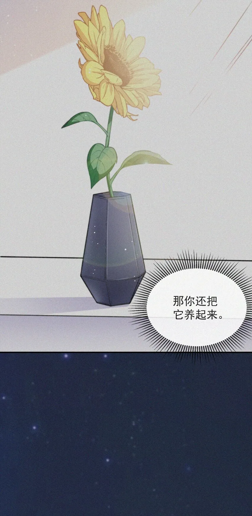 008 别让他乱来 第15页