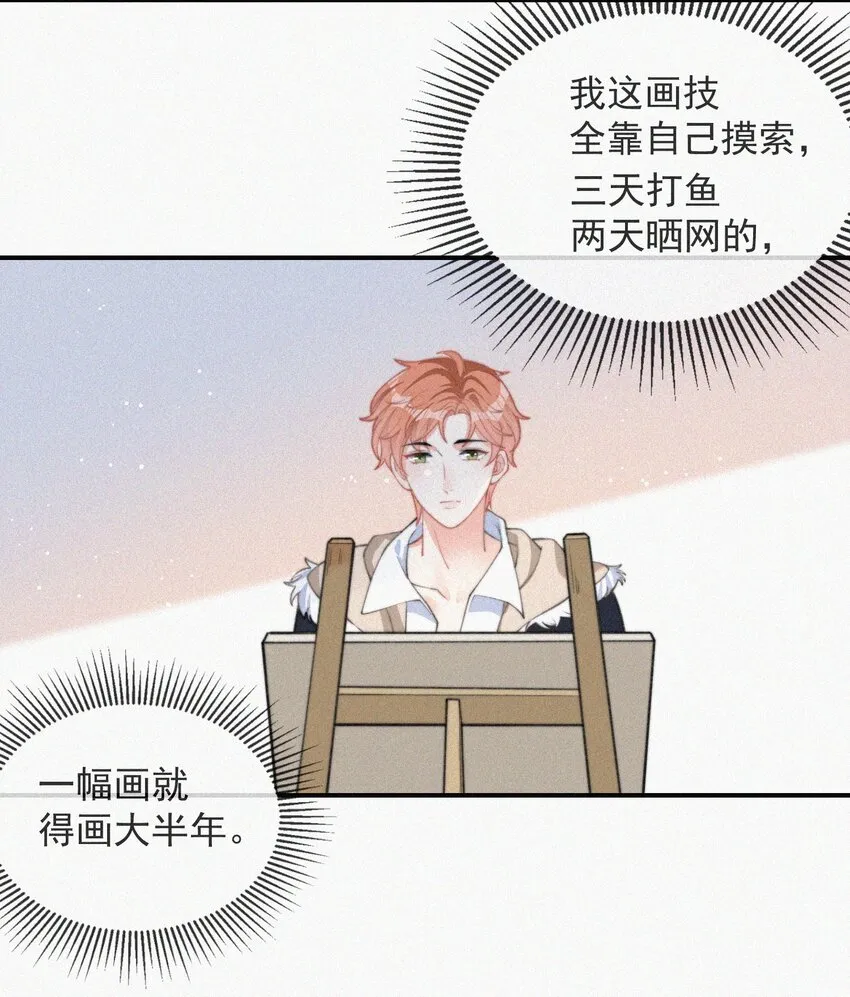 008 别让他乱来 第17页