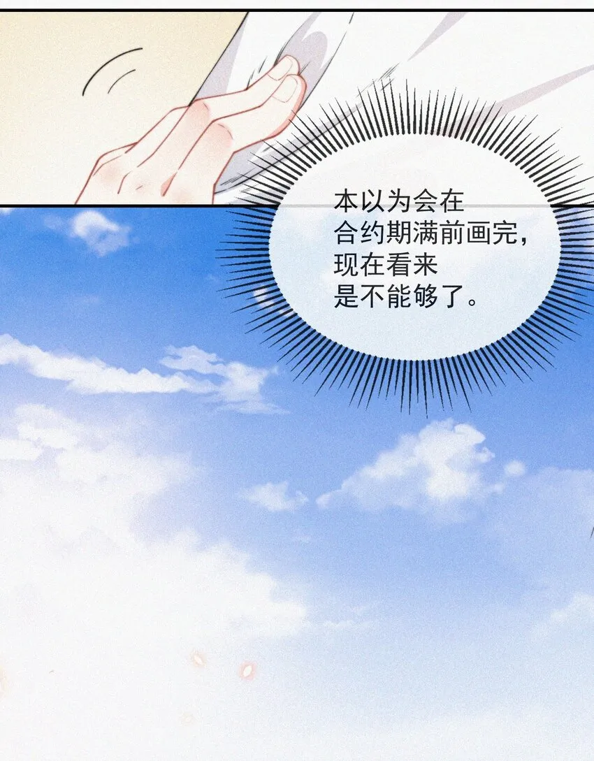 008 别让他乱来 第18页