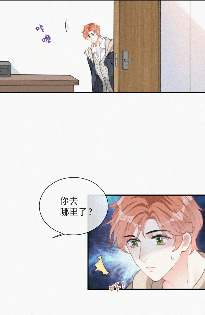 008 别让他乱来 第20页