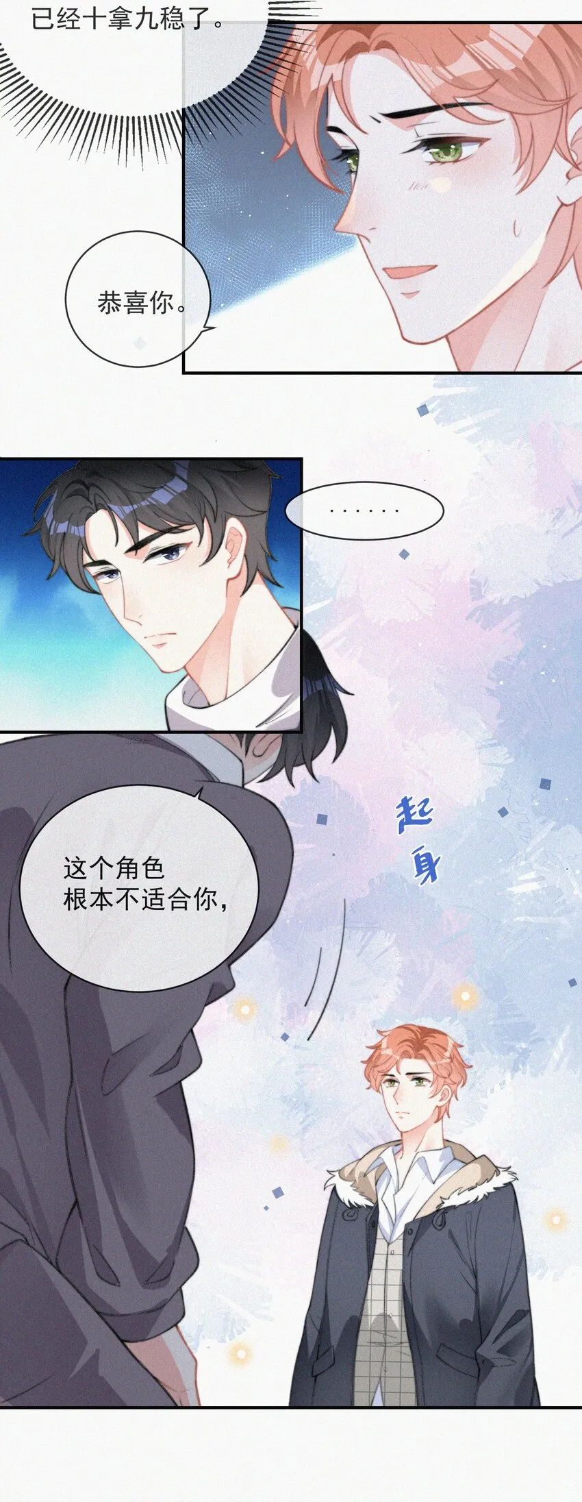 008 别让他乱来 第22页