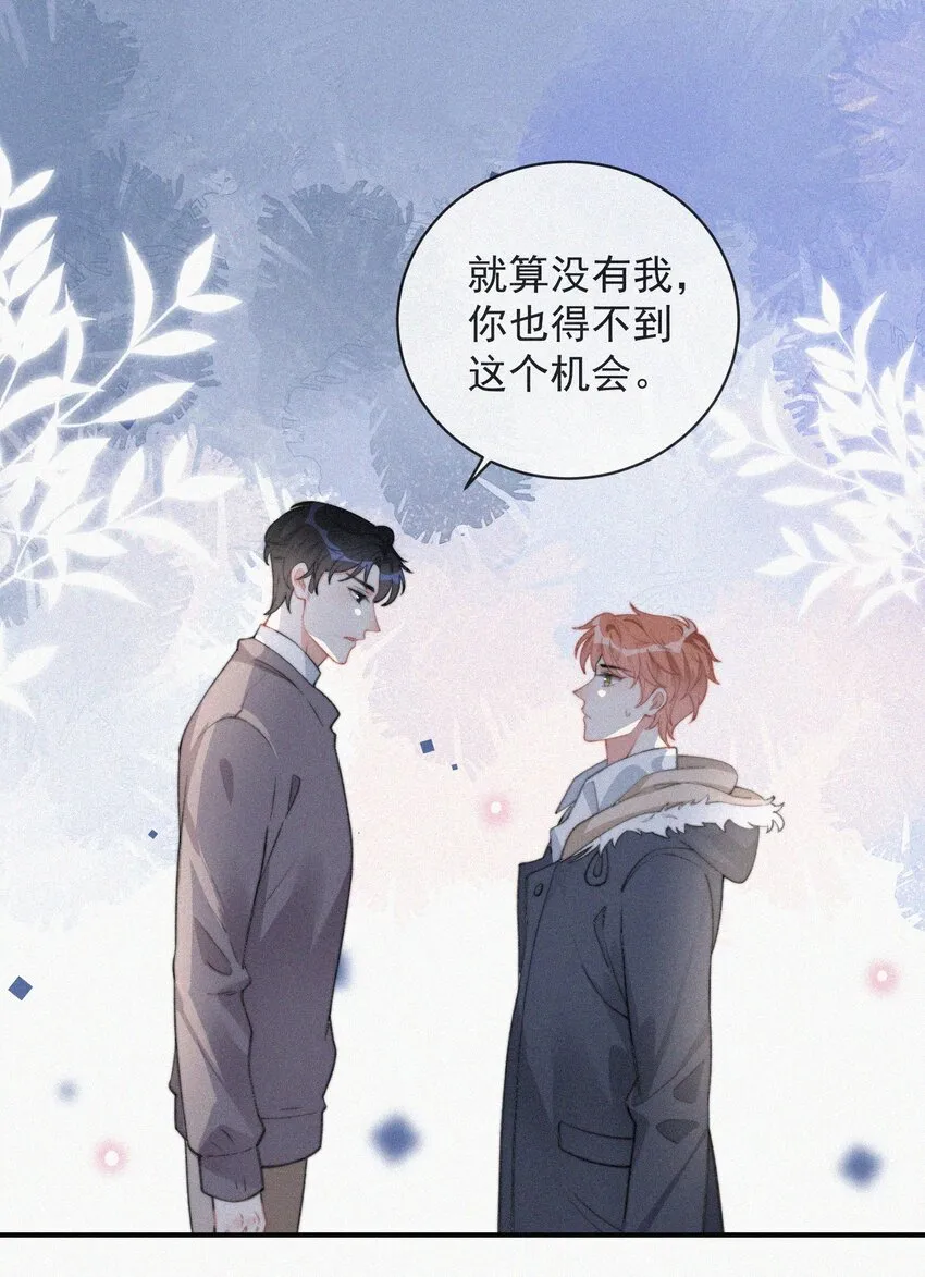 008 别让他乱来 第23页