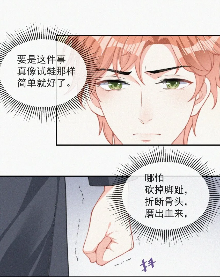 008 别让他乱来 第27页