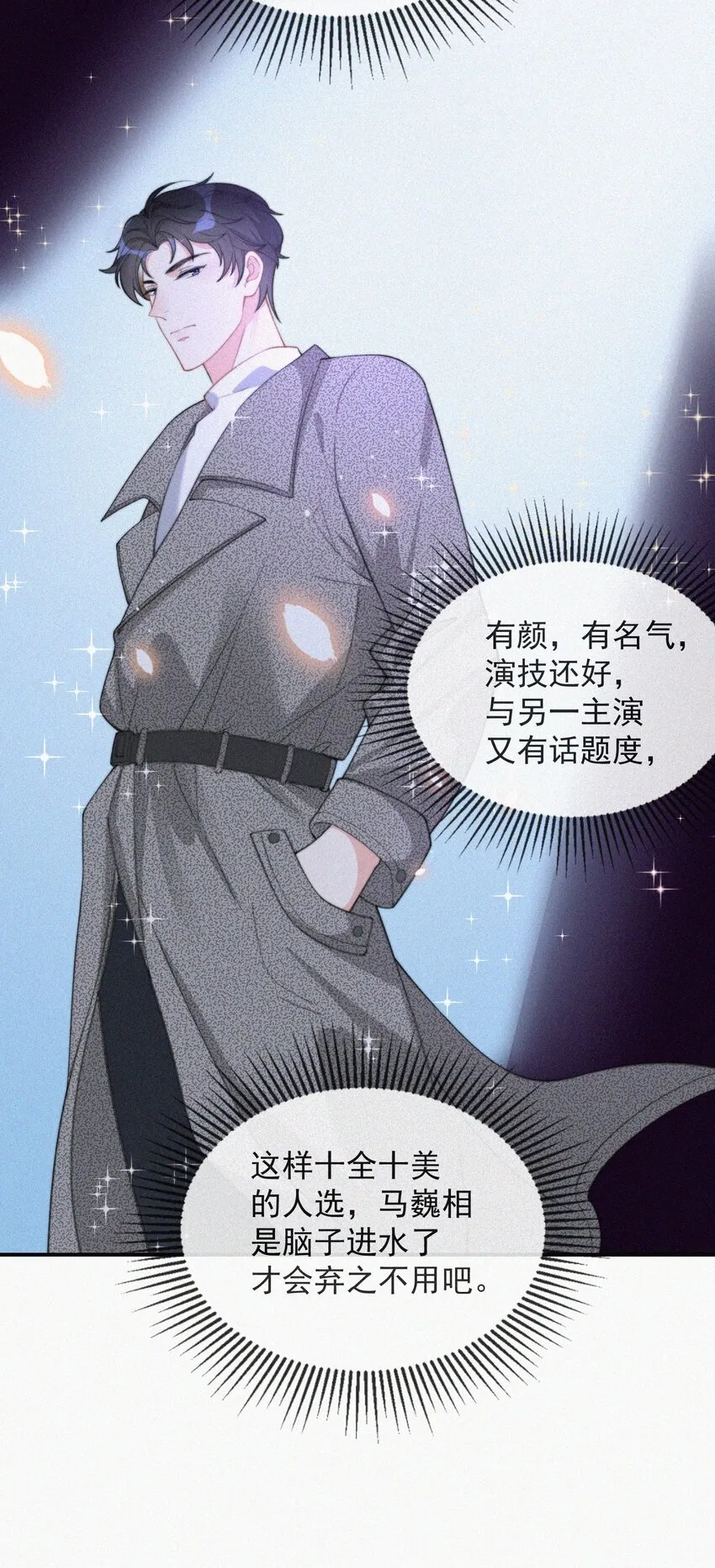 008 别让他乱来 第33页