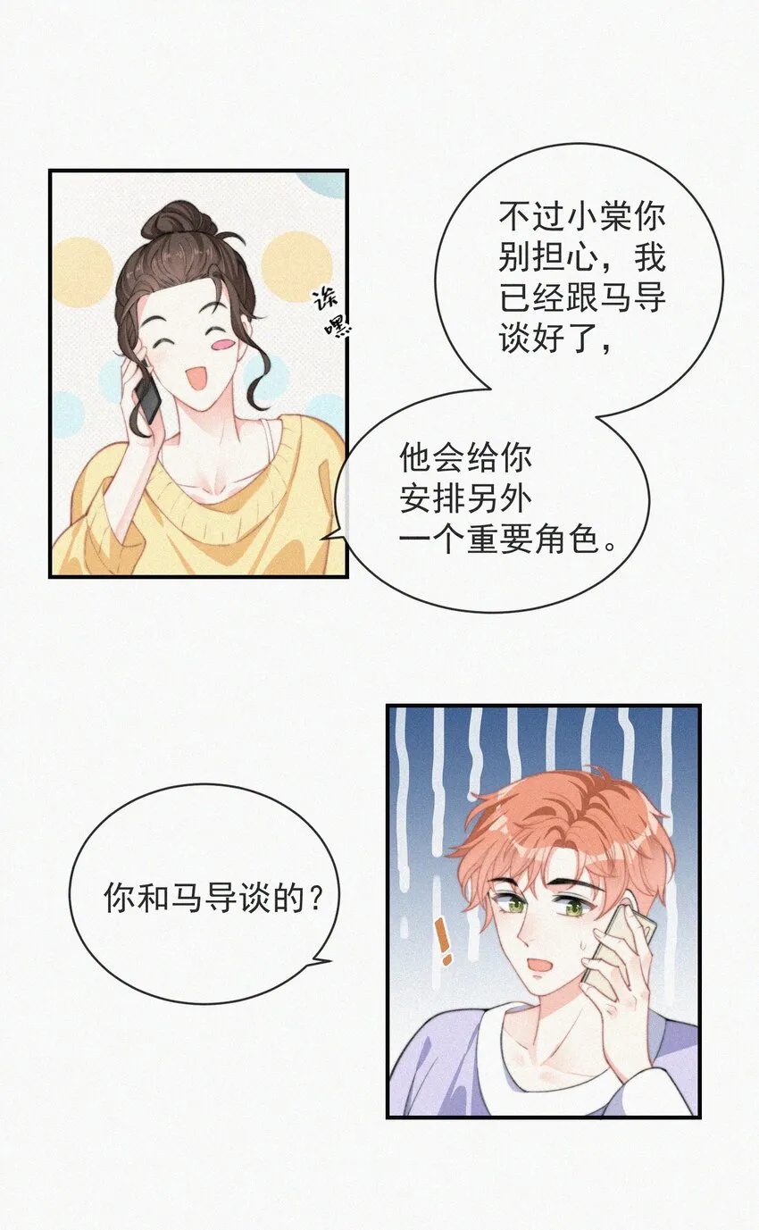 008 别让他乱来 第34页