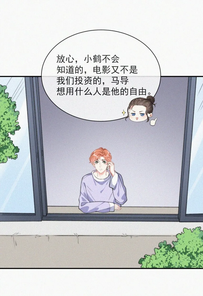008 别让他乱来 第35页