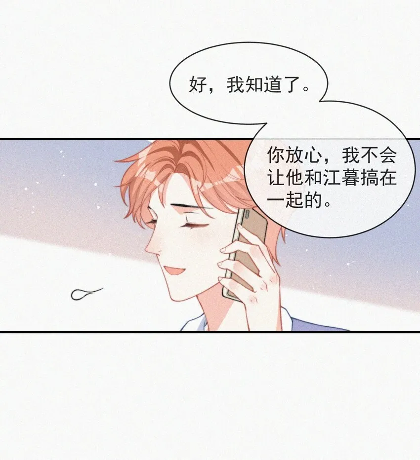 008 别让他乱来 第36页