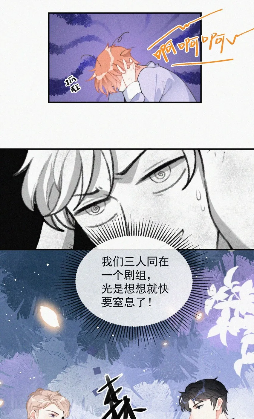008 别让他乱来 第38页
