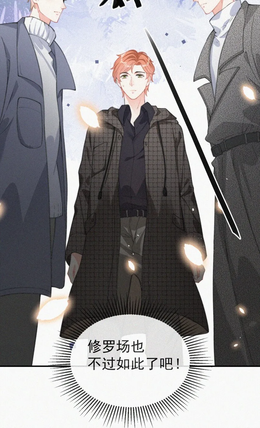 008 别让他乱来 第39页