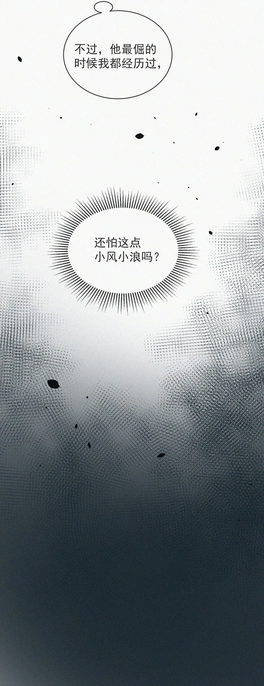 008 别让他乱来 第41页
