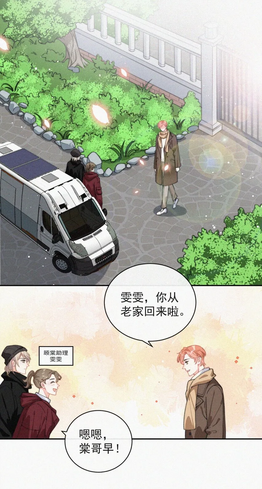 009 无人倾听的委屈 第3页
