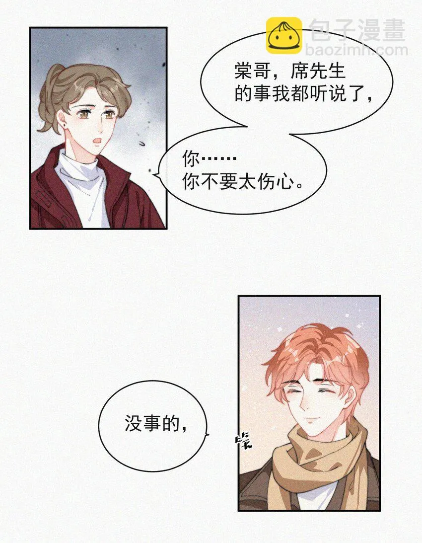 009 无人倾听的委屈 第4页