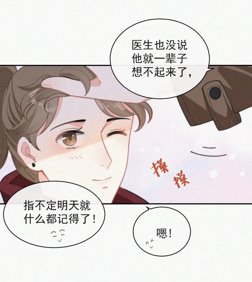 009 无人倾听的委屈 第5页