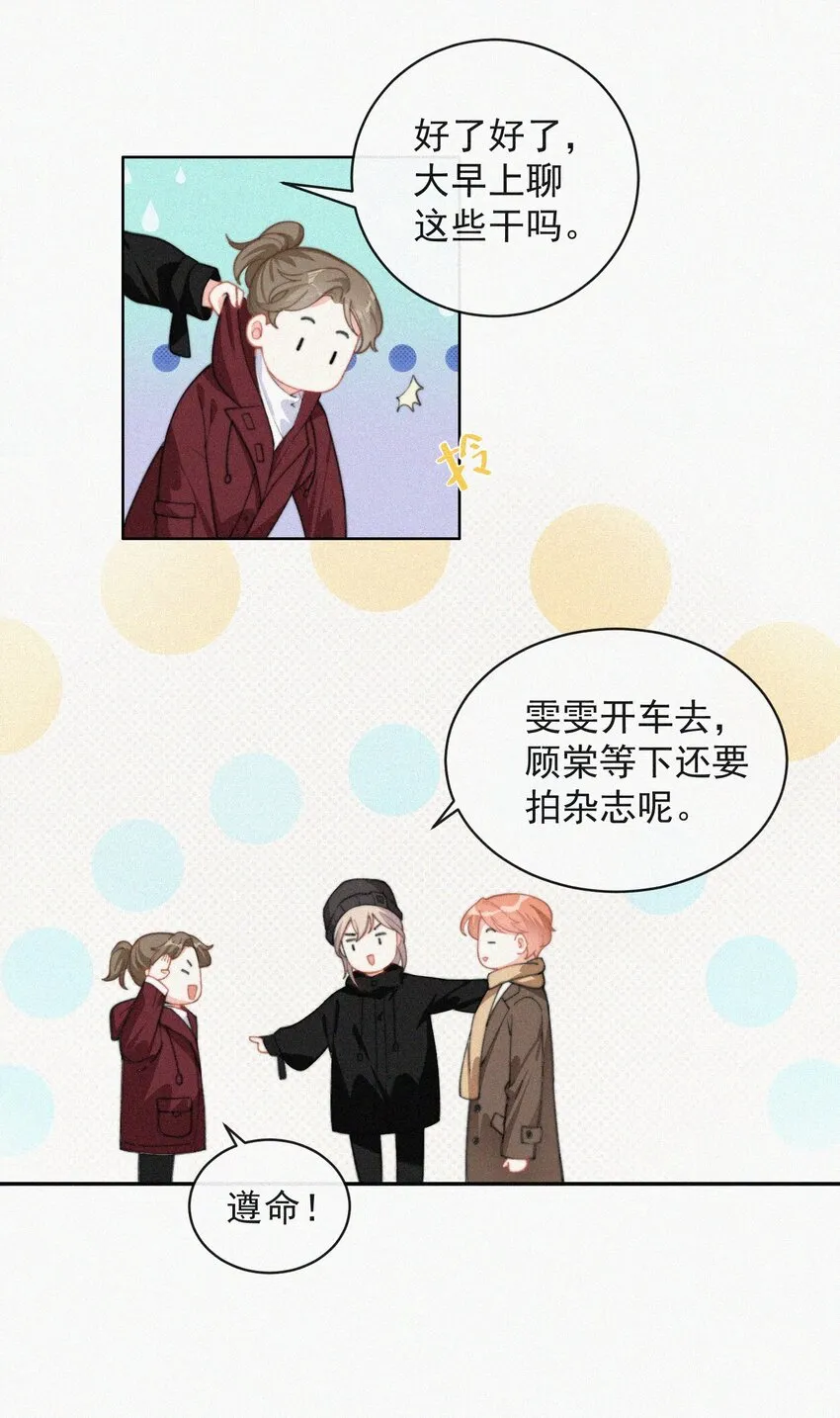 009 无人倾听的委屈 第6页