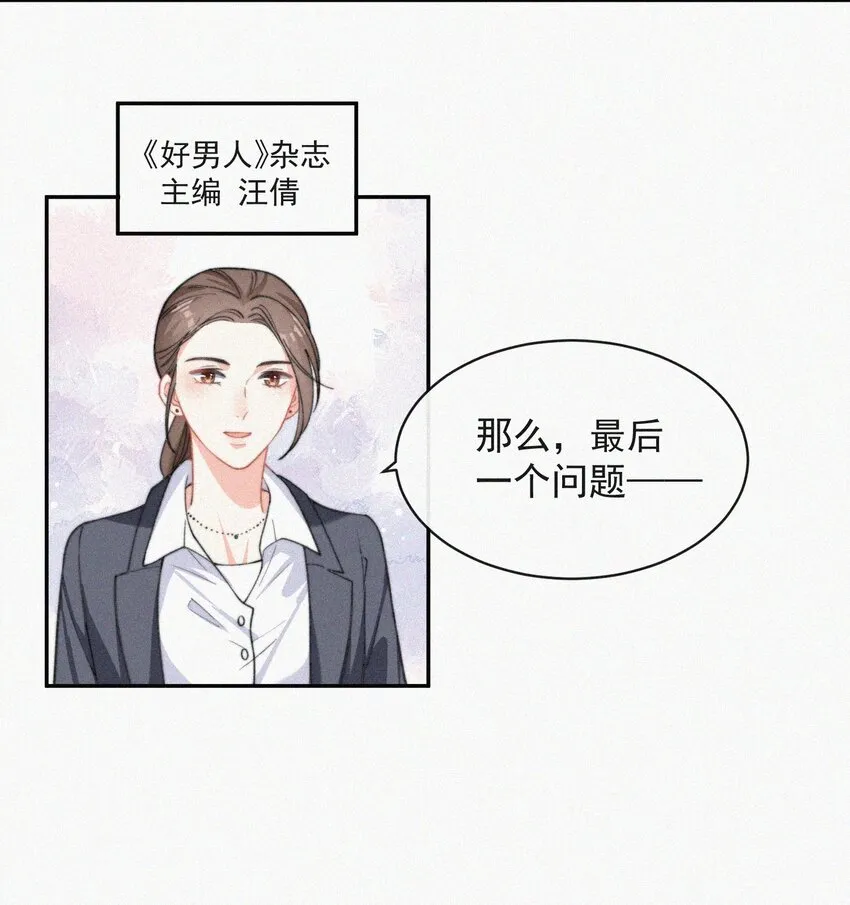 009 无人倾听的委屈 第8页