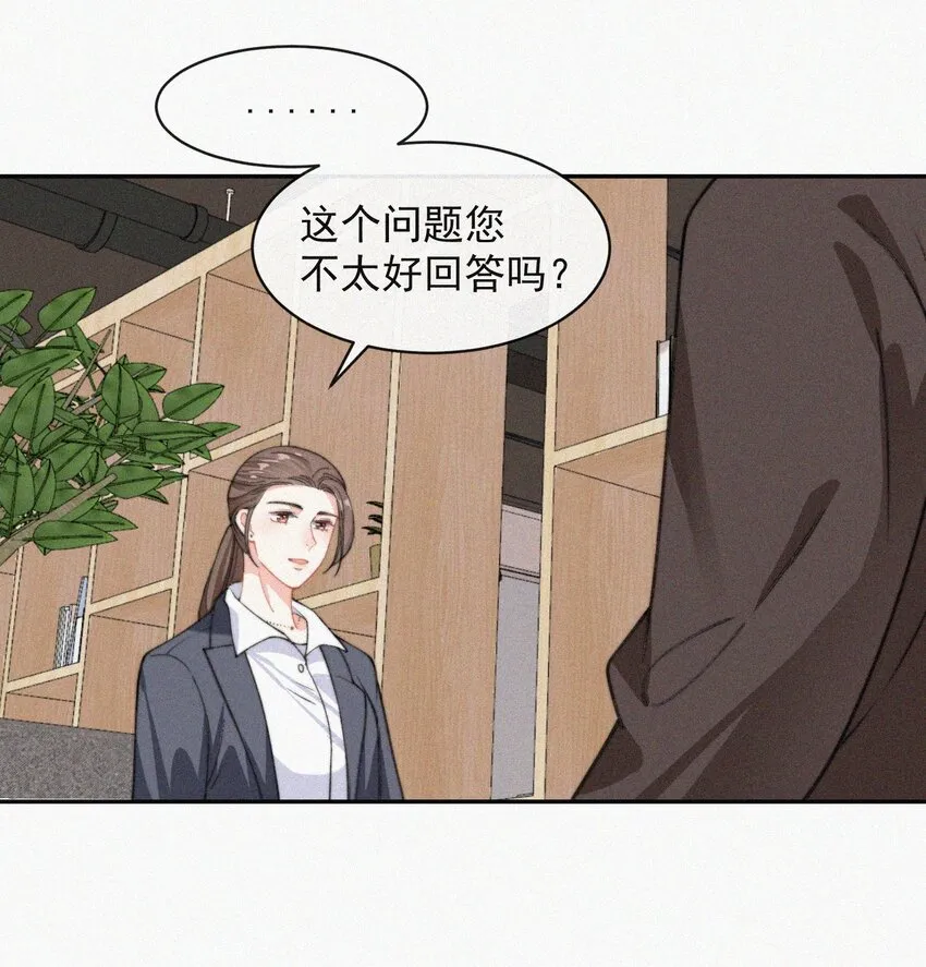 009 无人倾听的委屈 第10页