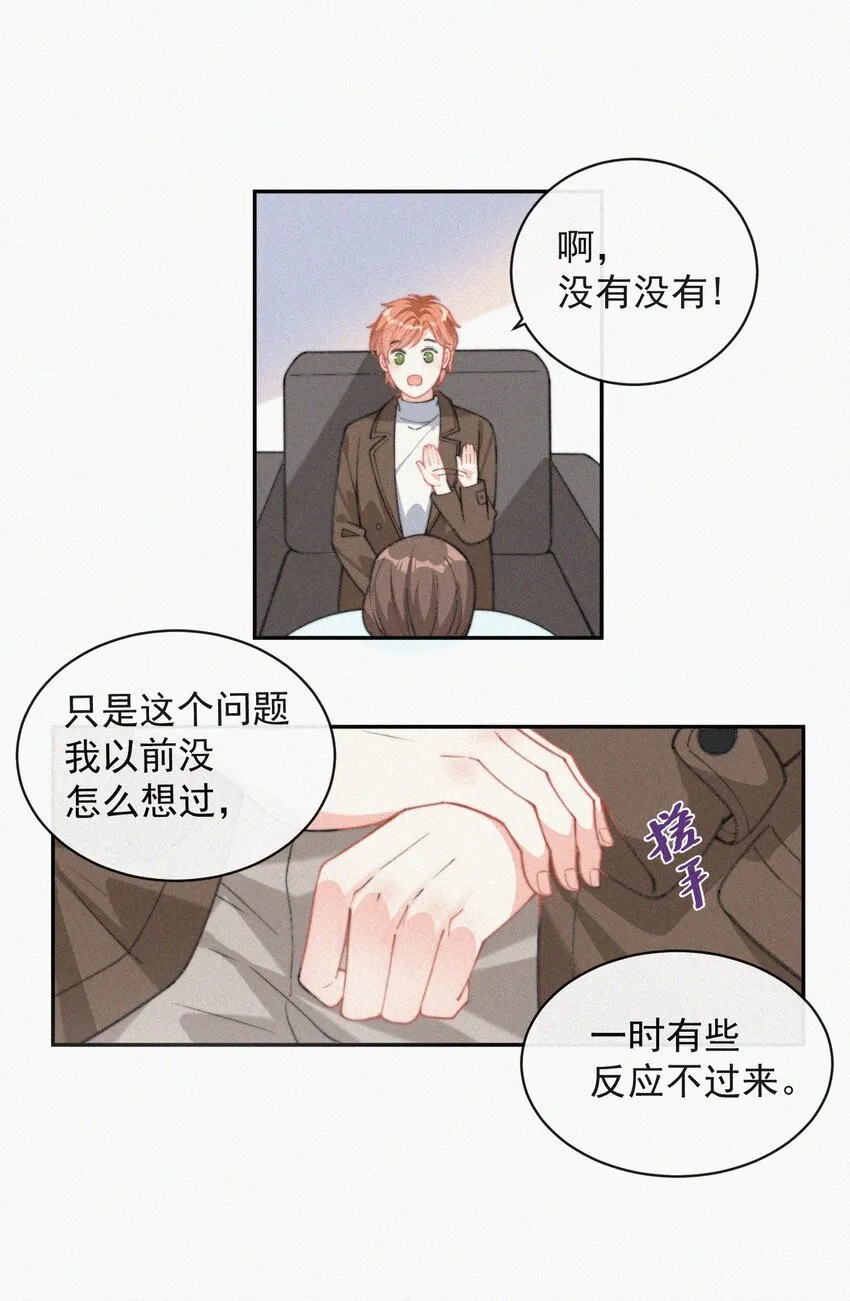 009 无人倾听的委屈 第11页