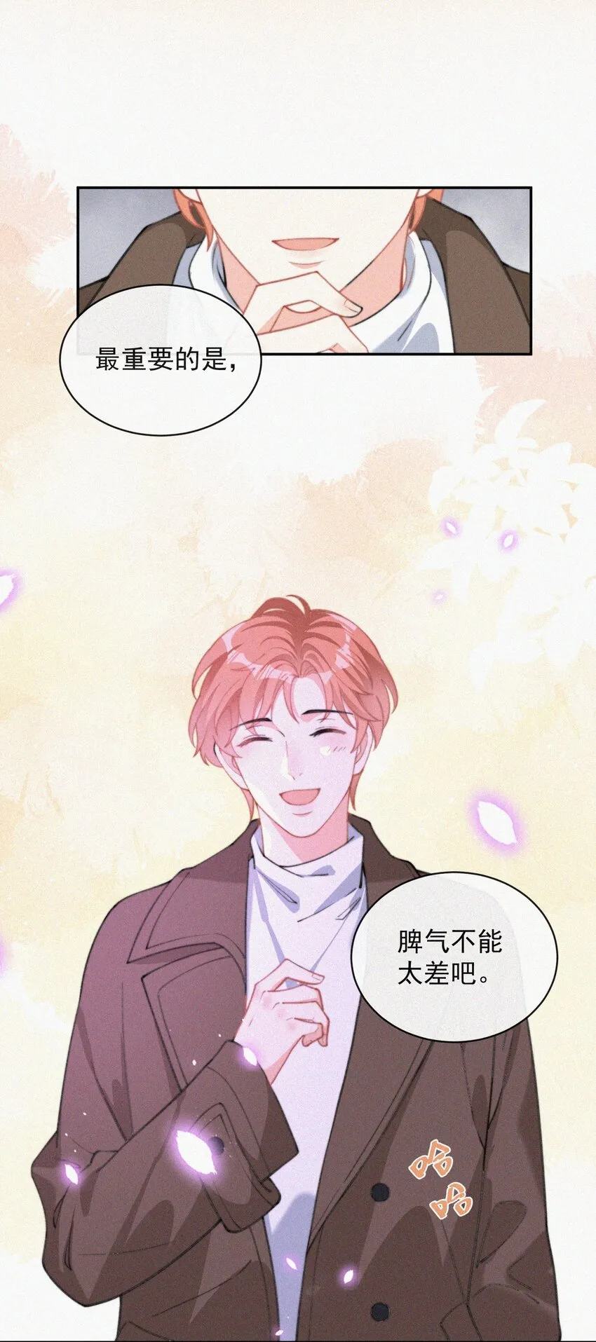 009 无人倾听的委屈 第14页