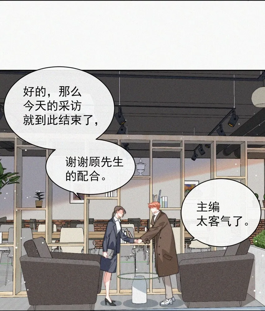 009 无人倾听的委屈 第15页