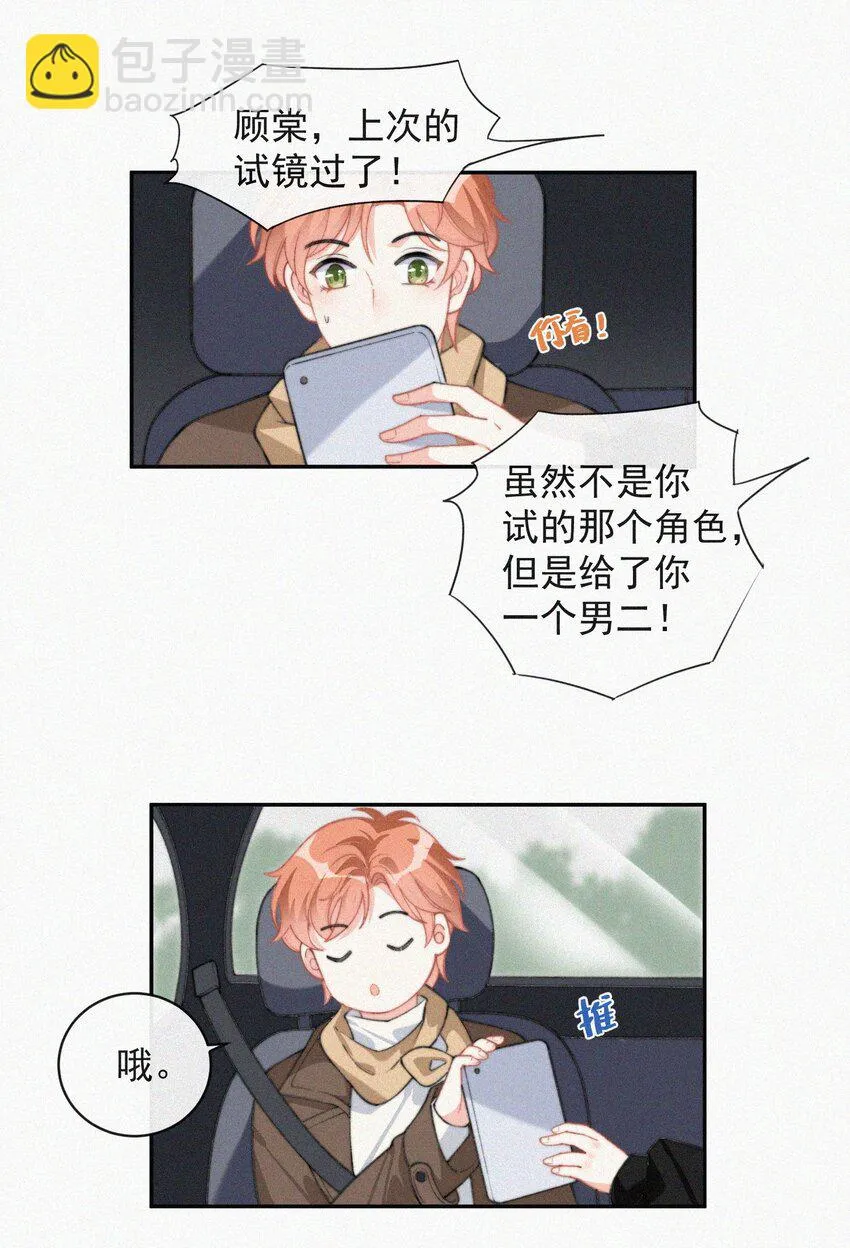 009 无人倾听的委屈 第17页