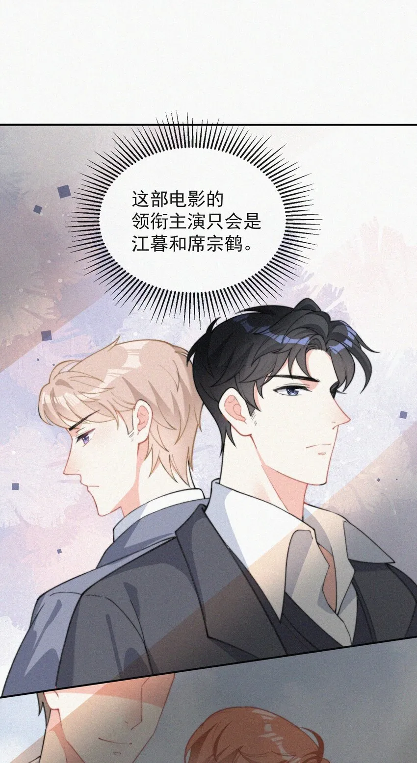 009 无人倾听的委屈 第19页