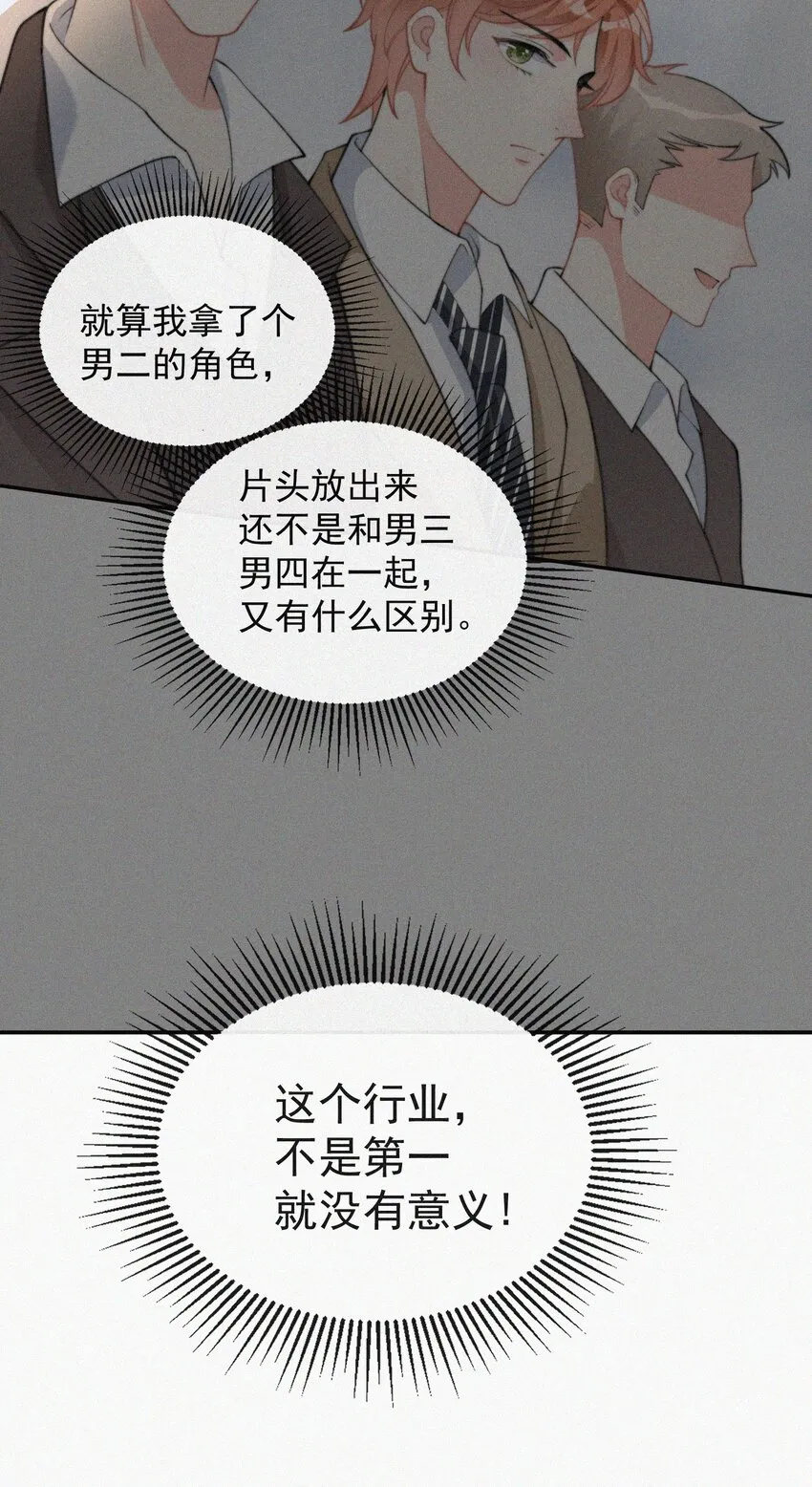 009 无人倾听的委屈 第20页