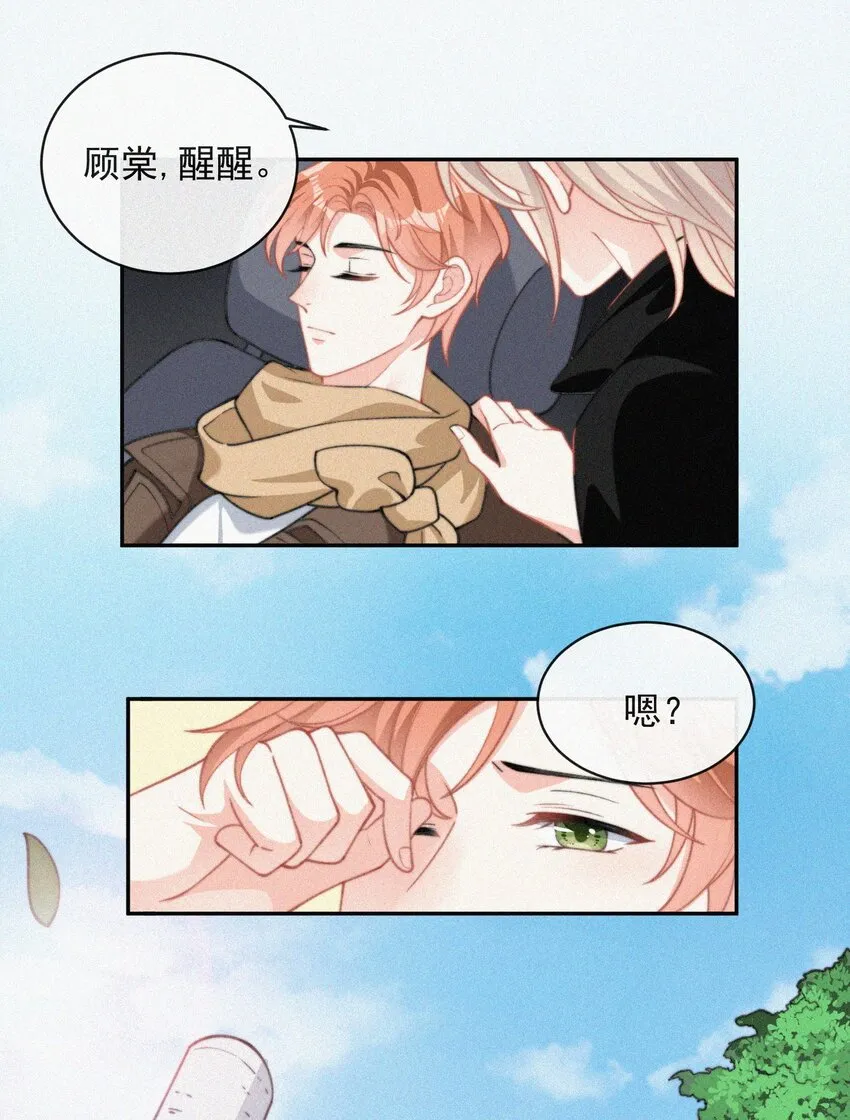 009 无人倾听的委屈 第24页