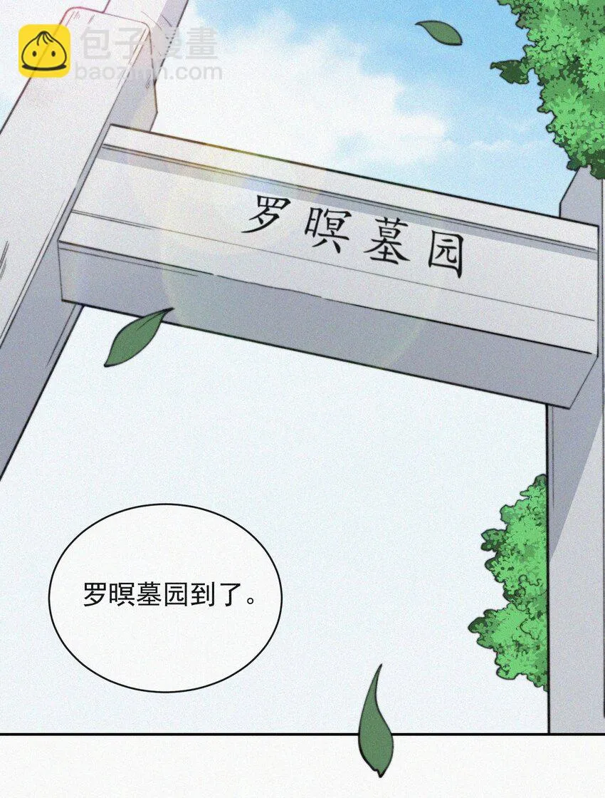 009 无人倾听的委屈 第25页