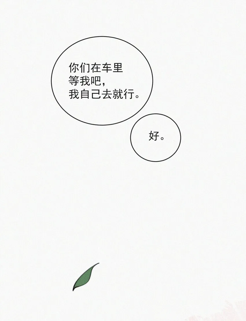 009 无人倾听的委屈 第27页
