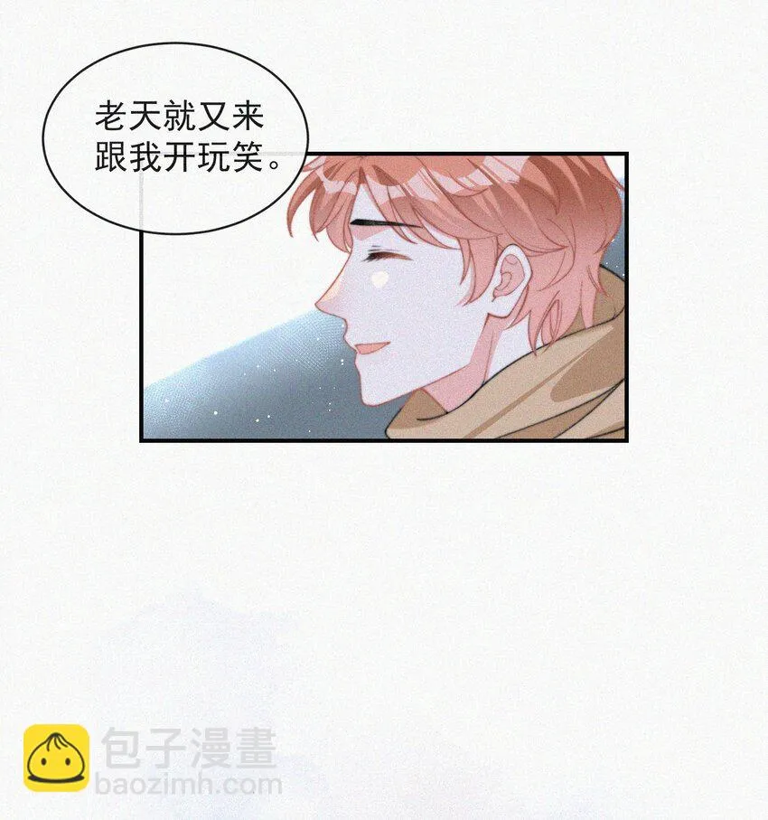 009 无人倾听的委屈 第32页