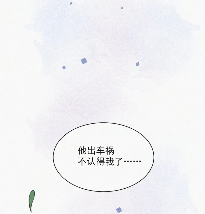 009 无人倾听的委屈 第33页