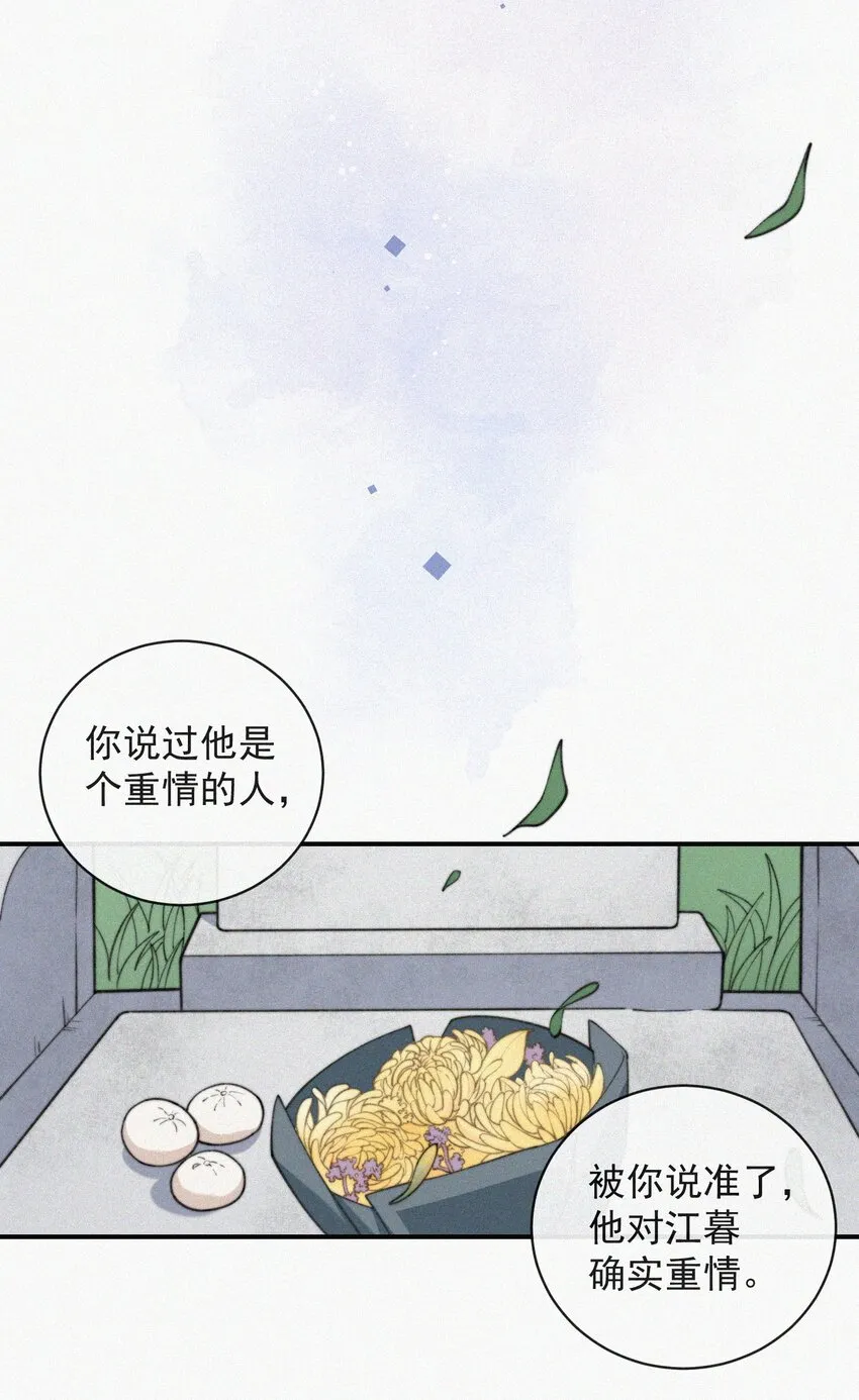 009 无人倾听的委屈 第34页