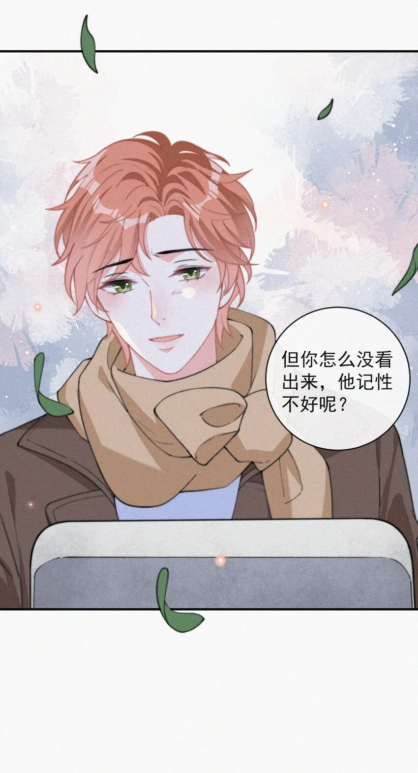 009 无人倾听的委屈 第35页