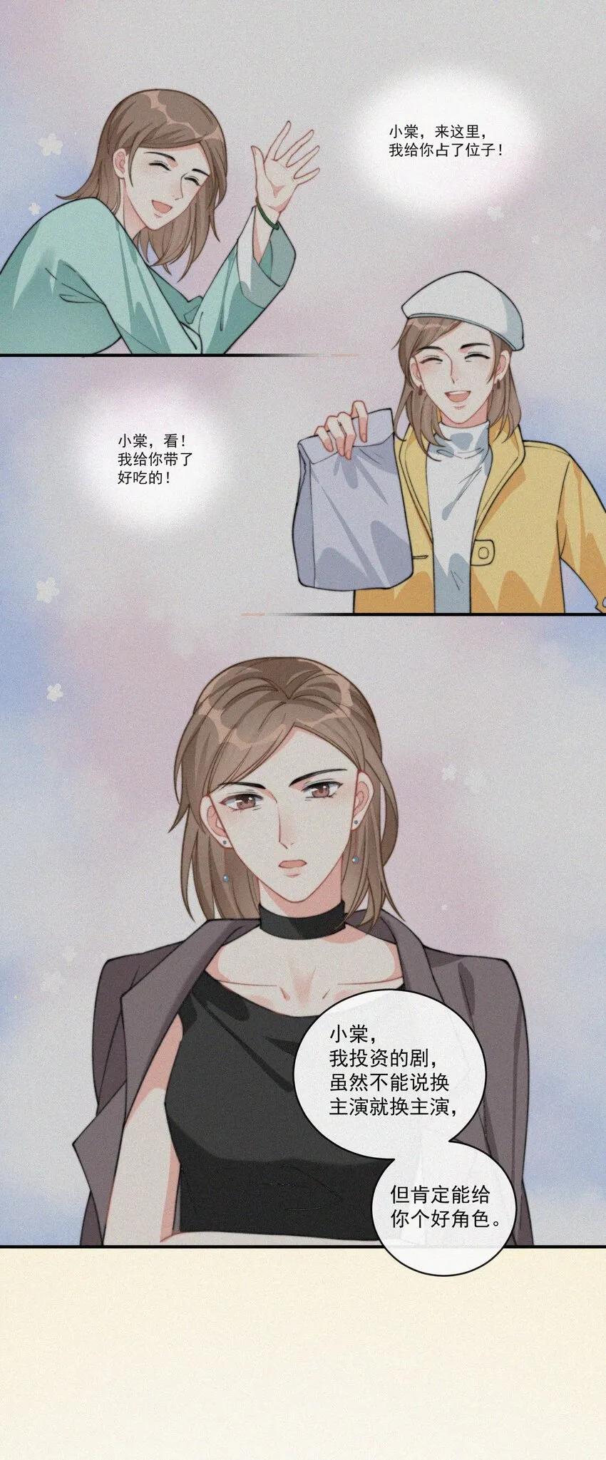 009 无人倾听的委屈 第39页
