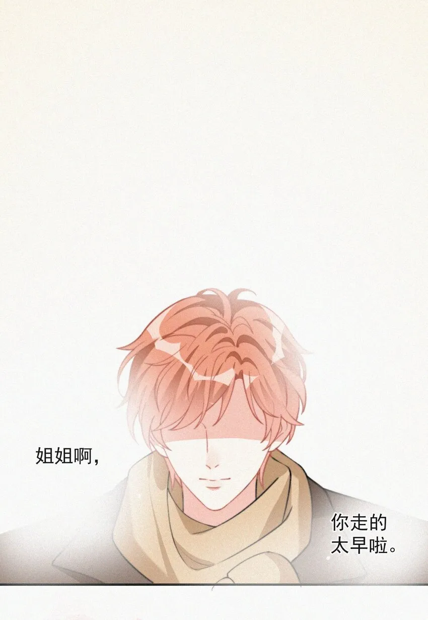 009 无人倾听的委屈 第40页