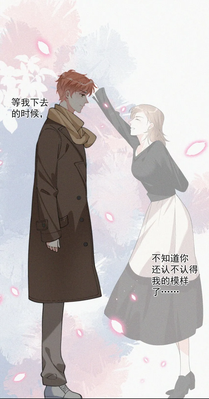 009 无人倾听的委屈 第41页