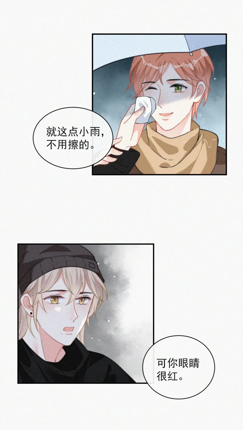 009 无人倾听的委屈 第44页